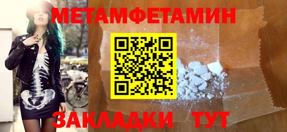 АМФЕТАМИН Розовый Кушва