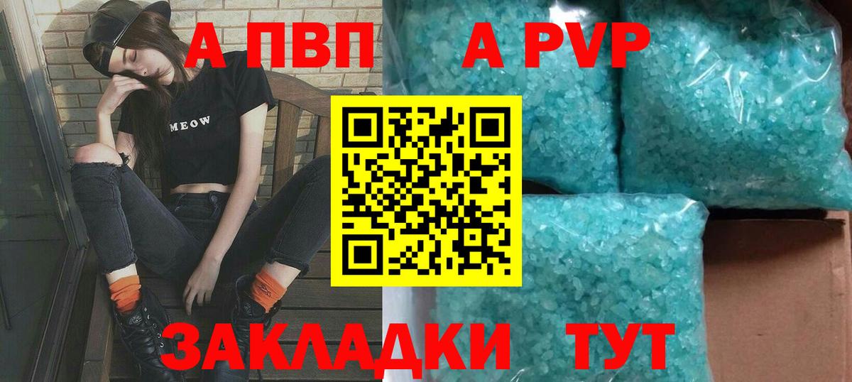 Кушва  Alfa_PVP крисы CK  Alpha-PVP Соль  Вход с VPN 