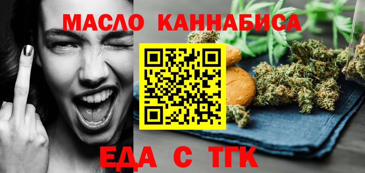 Печенье с ТГК марихуана Кушва