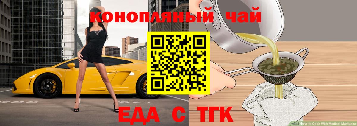 Печенье с ТГК марихуана  Вход с VPN  Кушва 