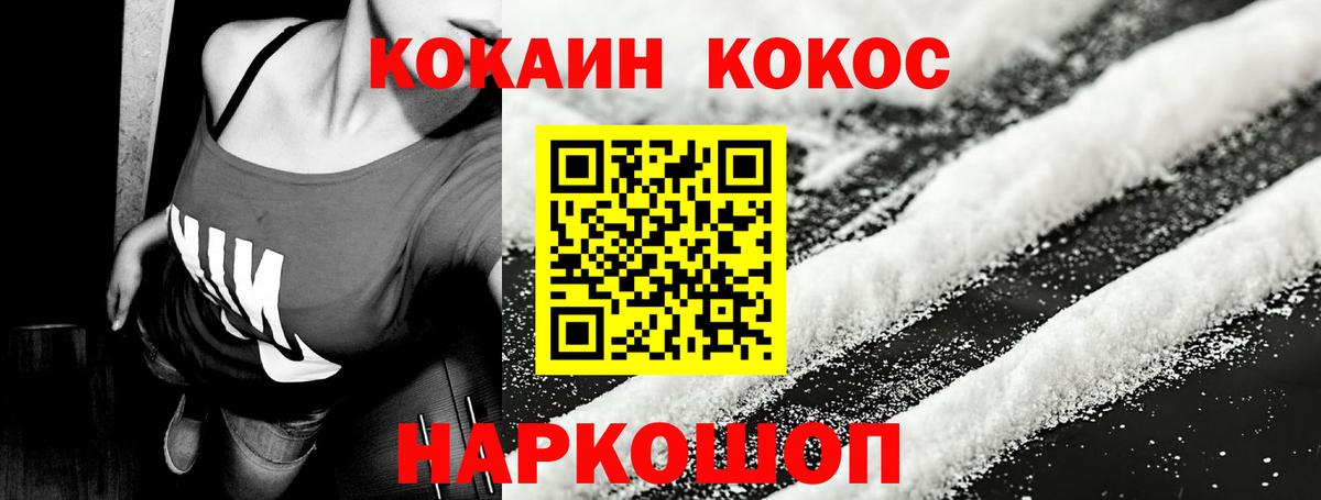 Cocaine Боливия  Кокаин Fish Scale  Вход с VPN  магазин  наркотиков  Кушва 