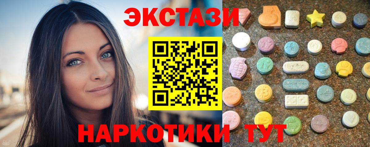 Ecstasy 300 mg  хочу   Экстази louis Vuitton  Ecstasy  Кушва  МЕГА tor  Вход с VPN 