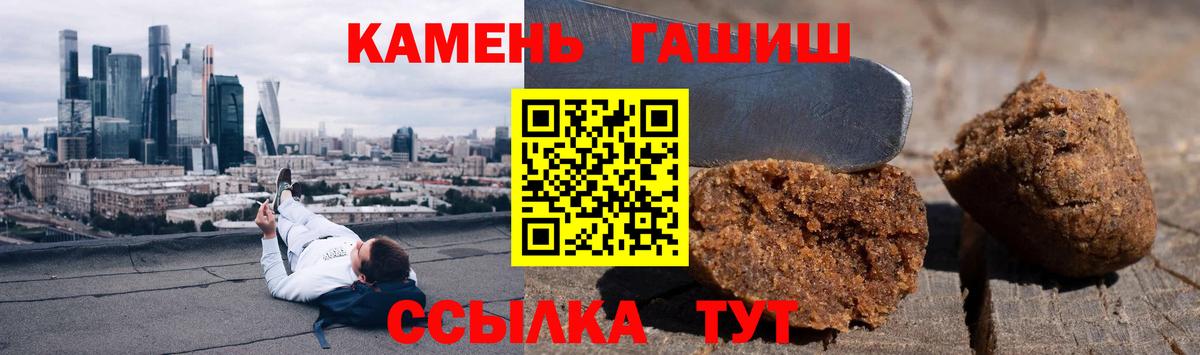 ГАШИШ VHQ  Гашиш  Кушва  Вход с VPN  ГАШ Изолятор 