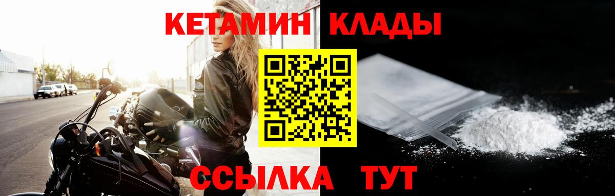 Кетамин VHQ  Вход с VPN  Кушва 