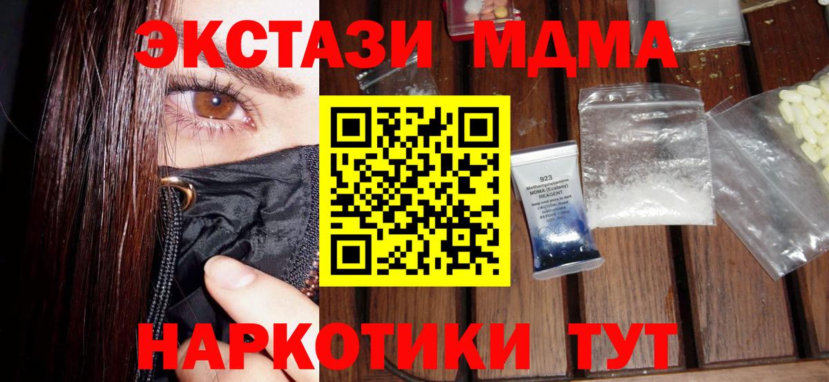 Кушва  MDMA crystal  Вход с VPN  MDMA  МДМА молли 