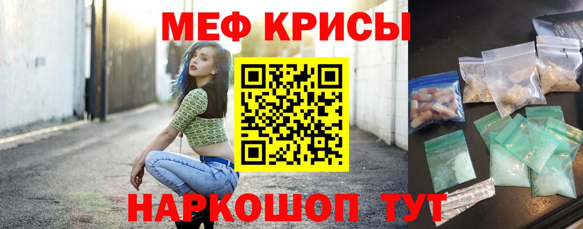 МЯУ-МЯУ мука  МЯУ-МЯУ  наркотики  Вход с VPN  Меф 4 MMC  Кушва 