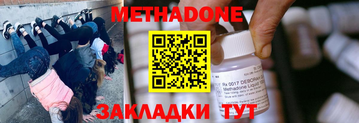OMG   МЕТАДОН белоснежный  Вход с VPN  МЕТАДОН кристалл  Кушва 