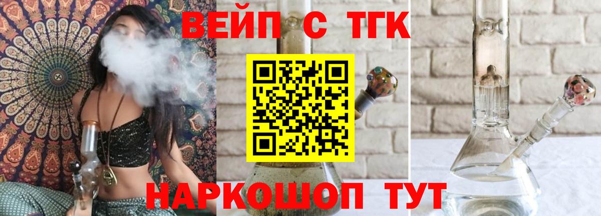 ТГК THC oil Кушва
