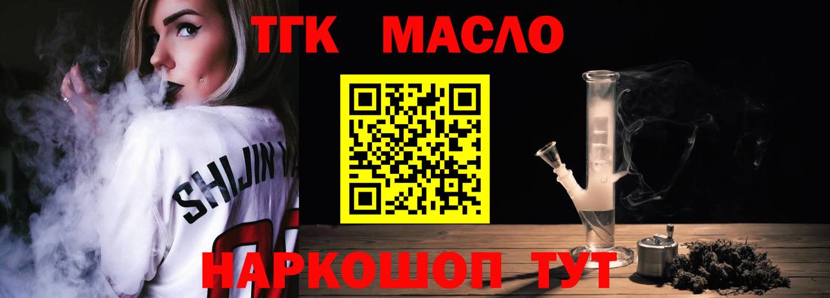 Кушва  сколько стоит  Вход с VPN  Дистиллят ТГК гашишное масло 